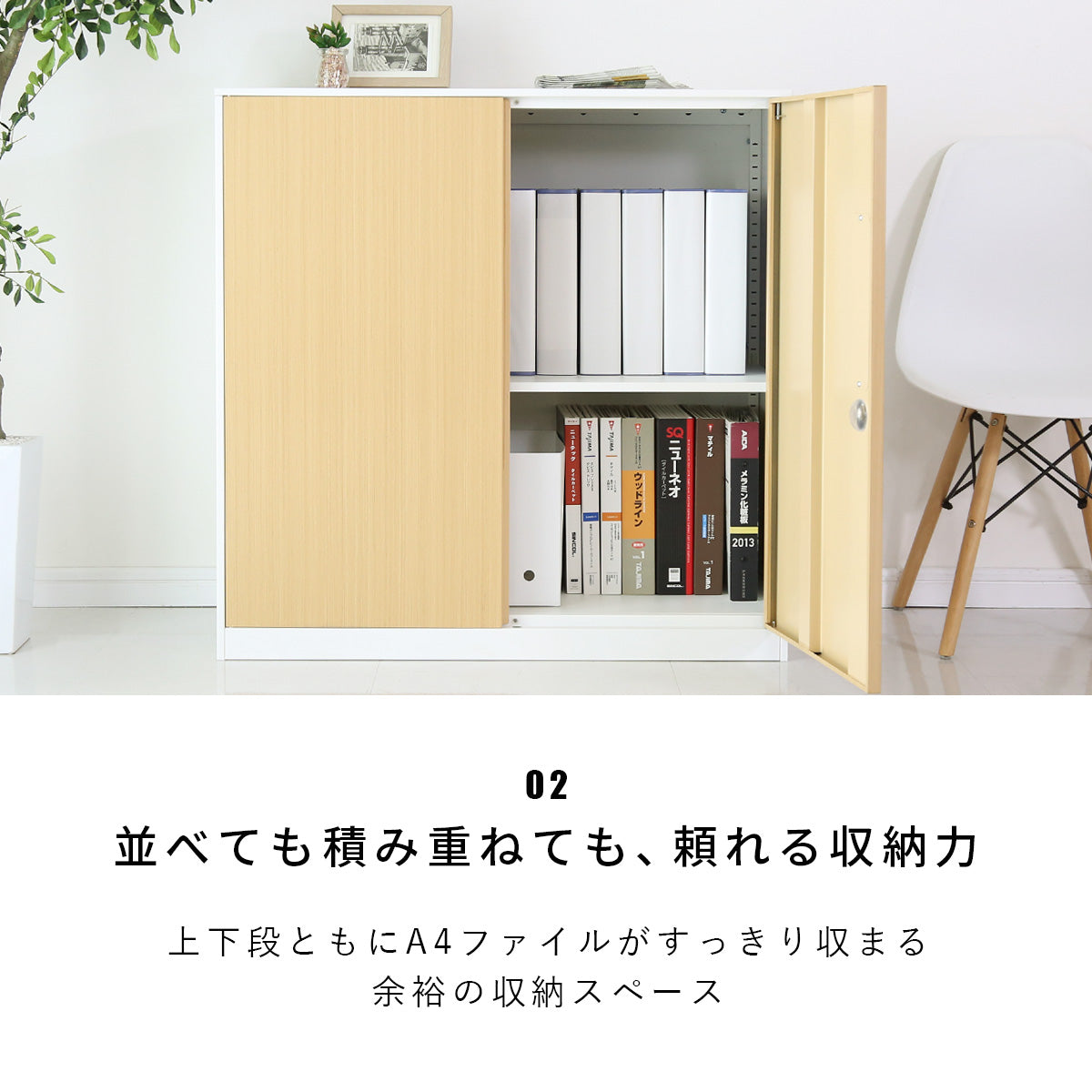 【幅90】 スチールラック アンジェ