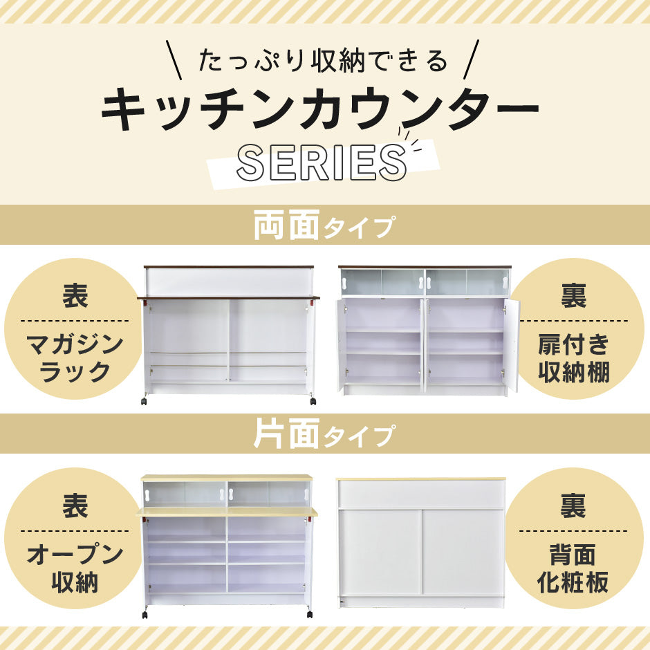 キッチンカウンター アニマ