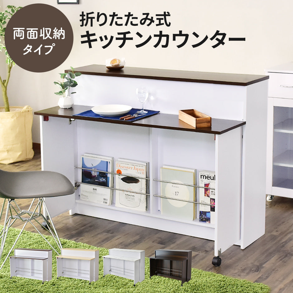 キッチンカウンター アニマ