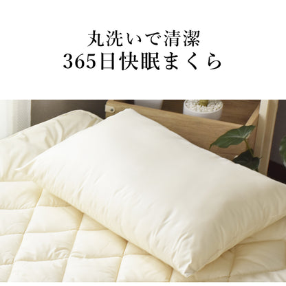 【日本製】ダクロン枕｜防ダニ
