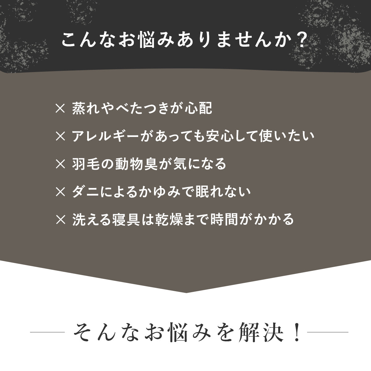 【日本製】ダクロン枕｜防ダニ