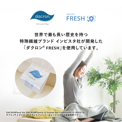 【日本製】ダクロン枕｜防ダニ