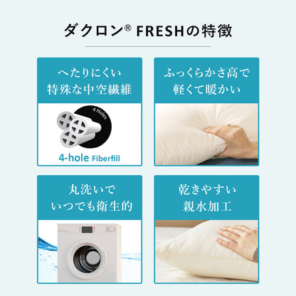 【日本製】ダクロン枕｜防ダニ