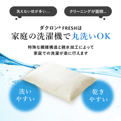【日本製】ダクロン枕｜防ダニ