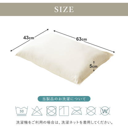【日本製】ダクロン枕｜防ダニ