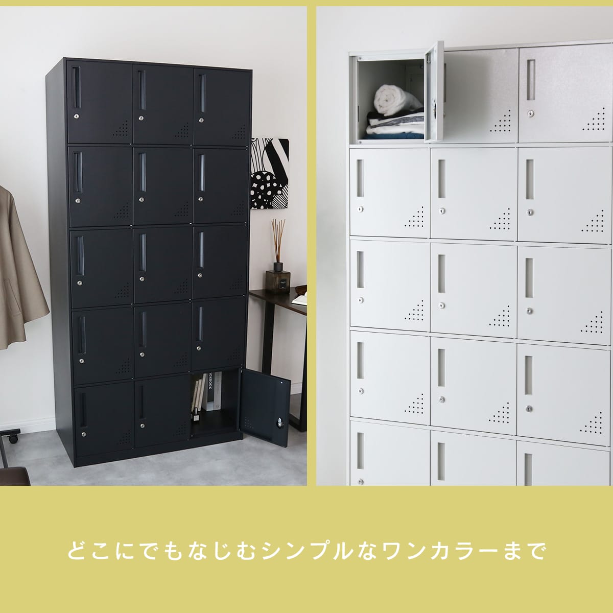 スチールロッカー15人用　アークス15扉/ザイファ15扉