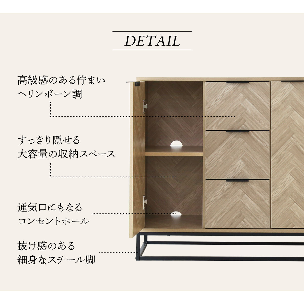 ヘリンボーン調 キャビネット 【幅90㎝/120㎝】 アーデン