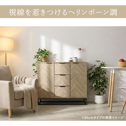 ヘリンボーン調 キャビネット 【幅90㎝/120㎝】 アーデン