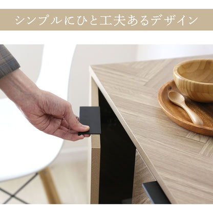 ヘリンボーン調 キャビネット 【幅90㎝/120㎝】 アーデン