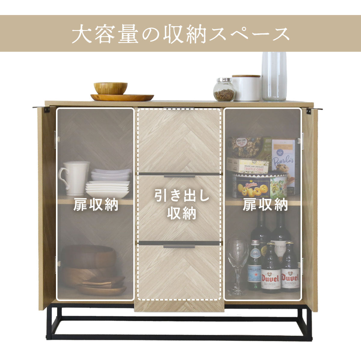 ヘリンボーン調 キャビネット 【幅90㎝/120㎝】 アーデン