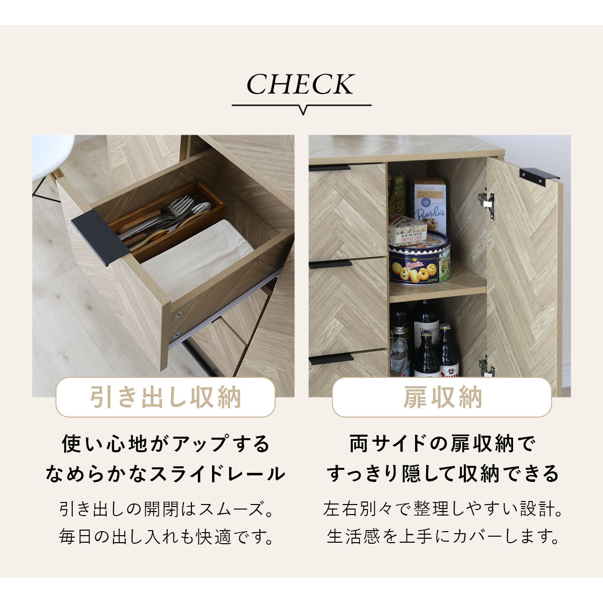 ヘリンボーン調 キャビネット 【幅90㎝/120㎝】 アーデン
