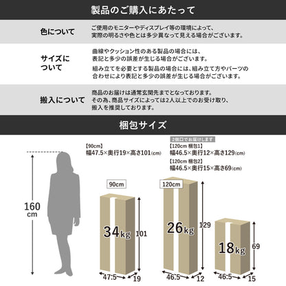 ヘリンボーン調 キャビネット 【幅90㎝/120㎝】 アーデン