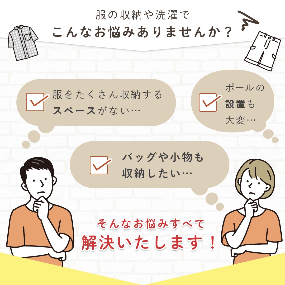 室内物干し アーク【棚付き｜ノーマル】