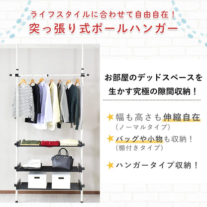 室内物干し アーク【棚付き｜ノーマル】