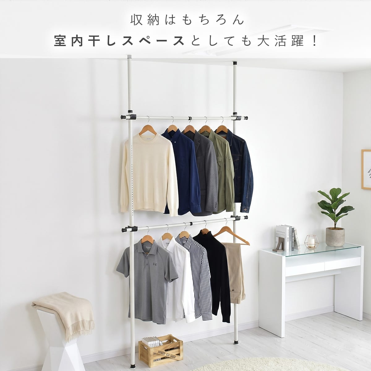 室内物干し アーク【棚付き｜ノーマル】