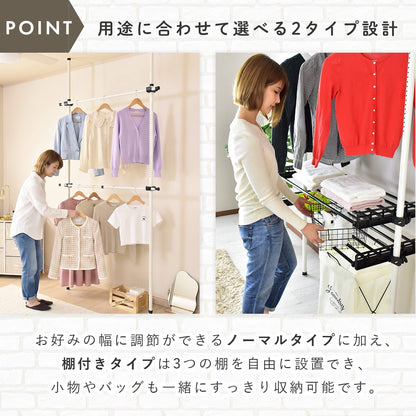 室内物干し アーク【棚付き｜ノーマル】