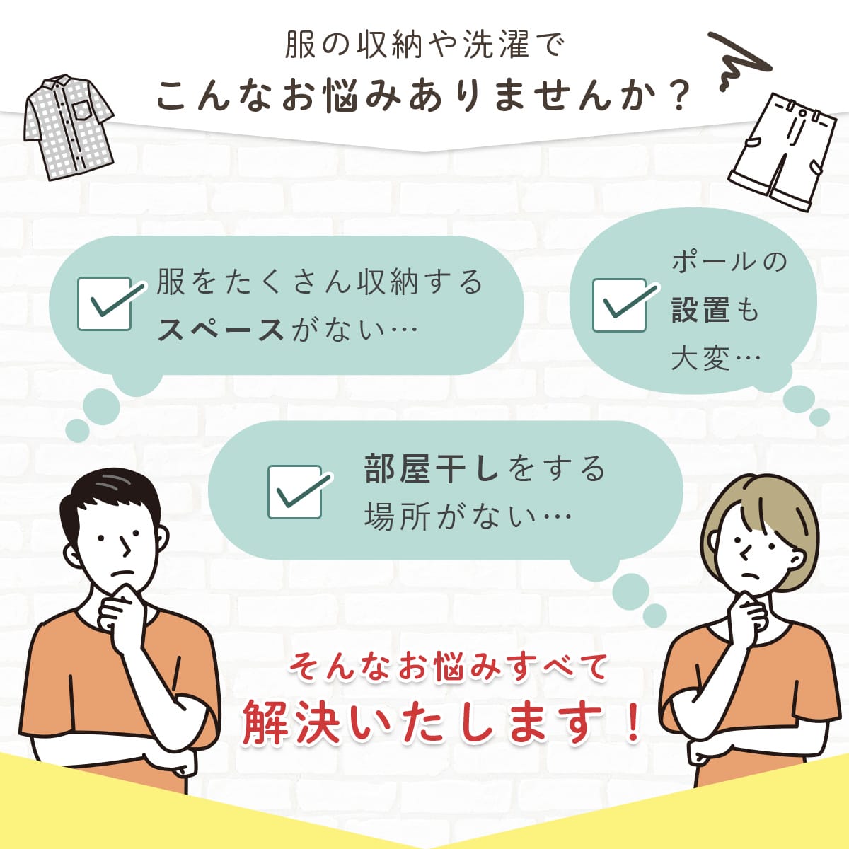 室内物干し アーク【ツイン｜ワイド】