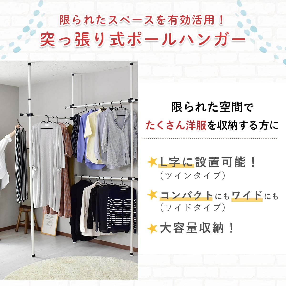 室内物干し アーク【ツイン｜ワイド】