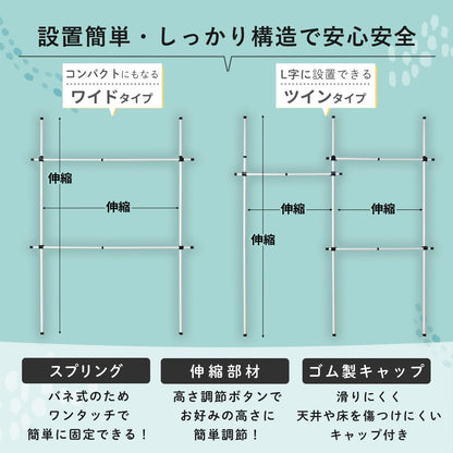 室内物干し アーク【ツイン｜ワイド】
