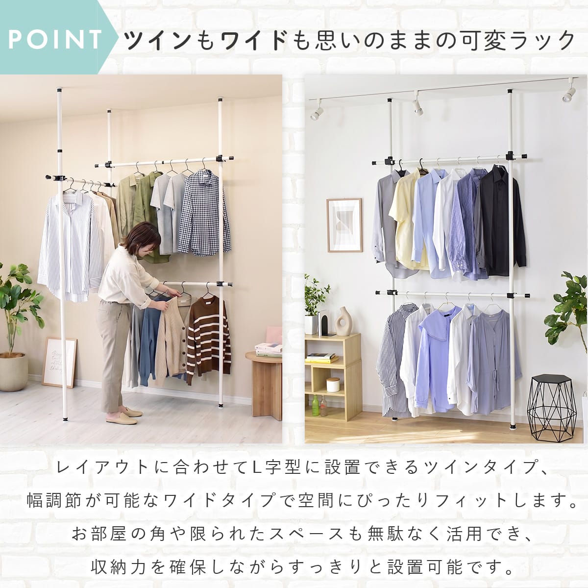 室内物干し アーク【ツイン｜ワイド】
