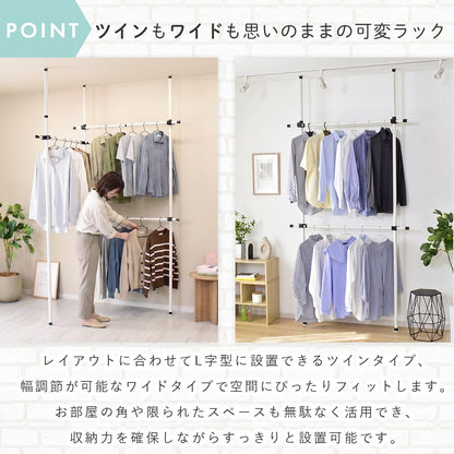 室内物干し アーク【ツイン｜ワイド】