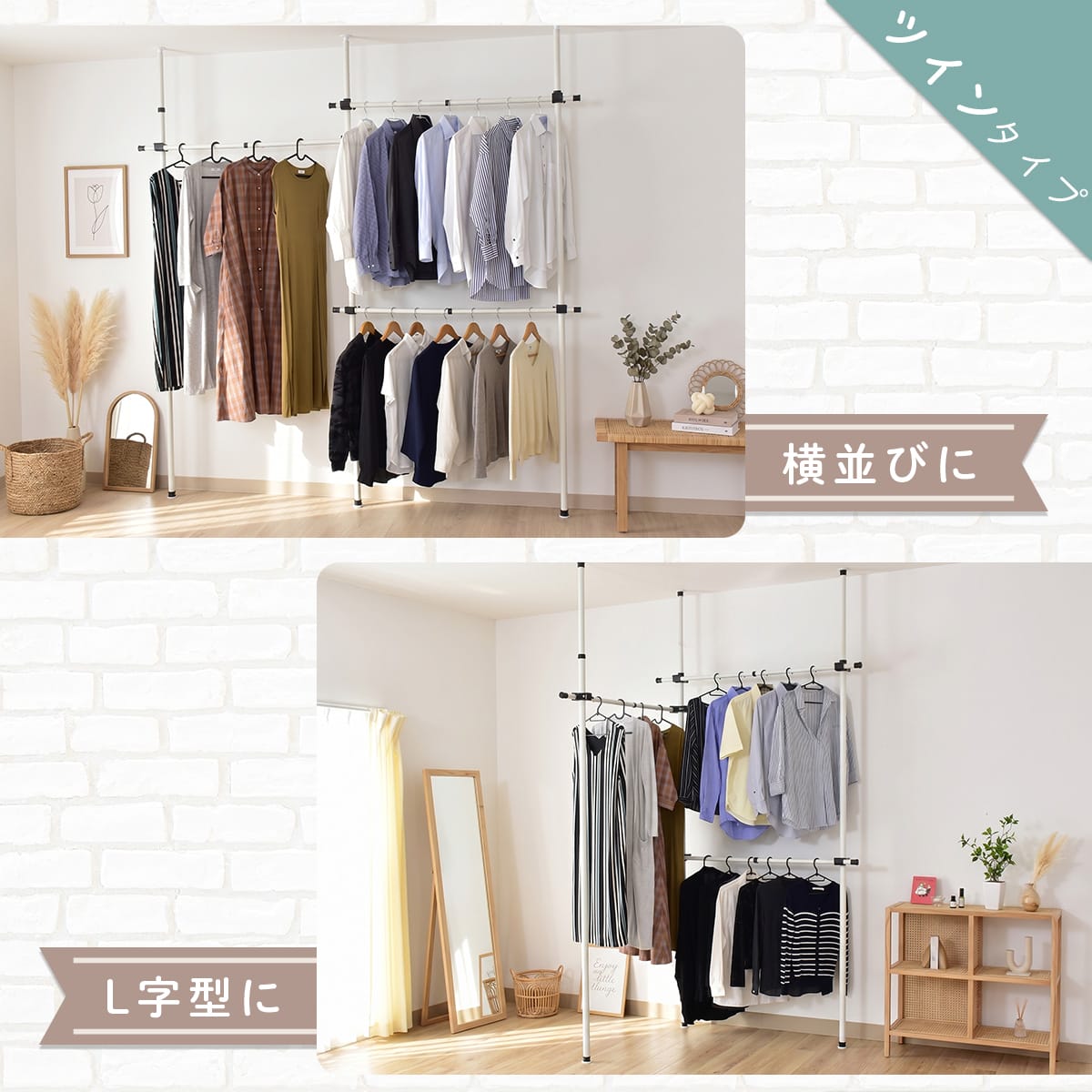 室内物干し アーク【ツイン｜ワイド】