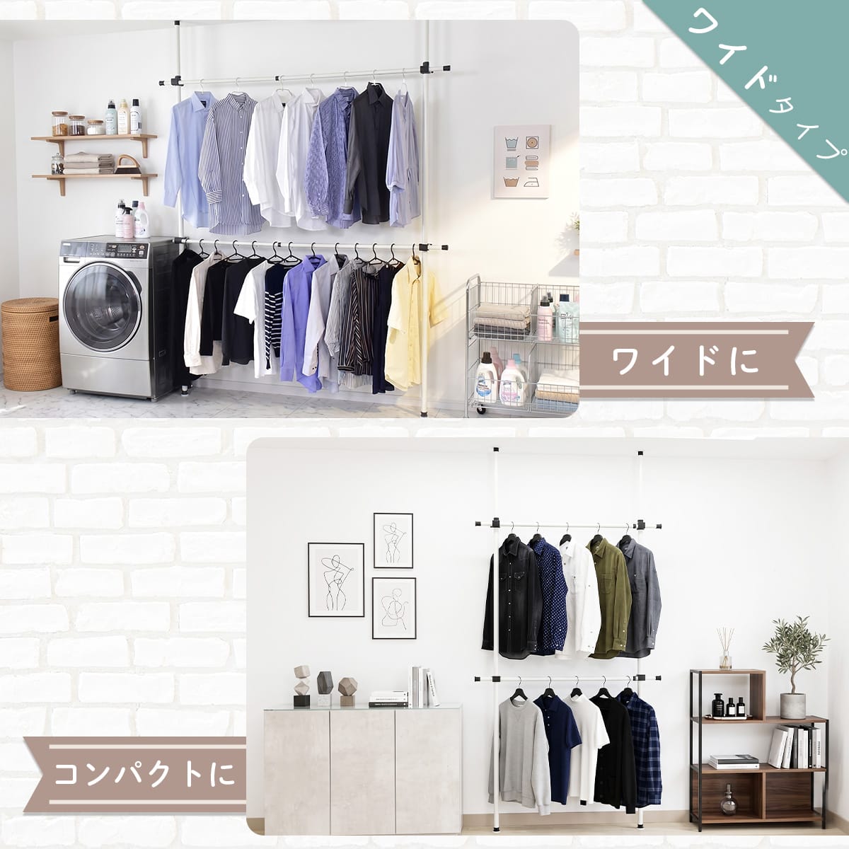 室内物干し アーク【ツイン｜ワイド】