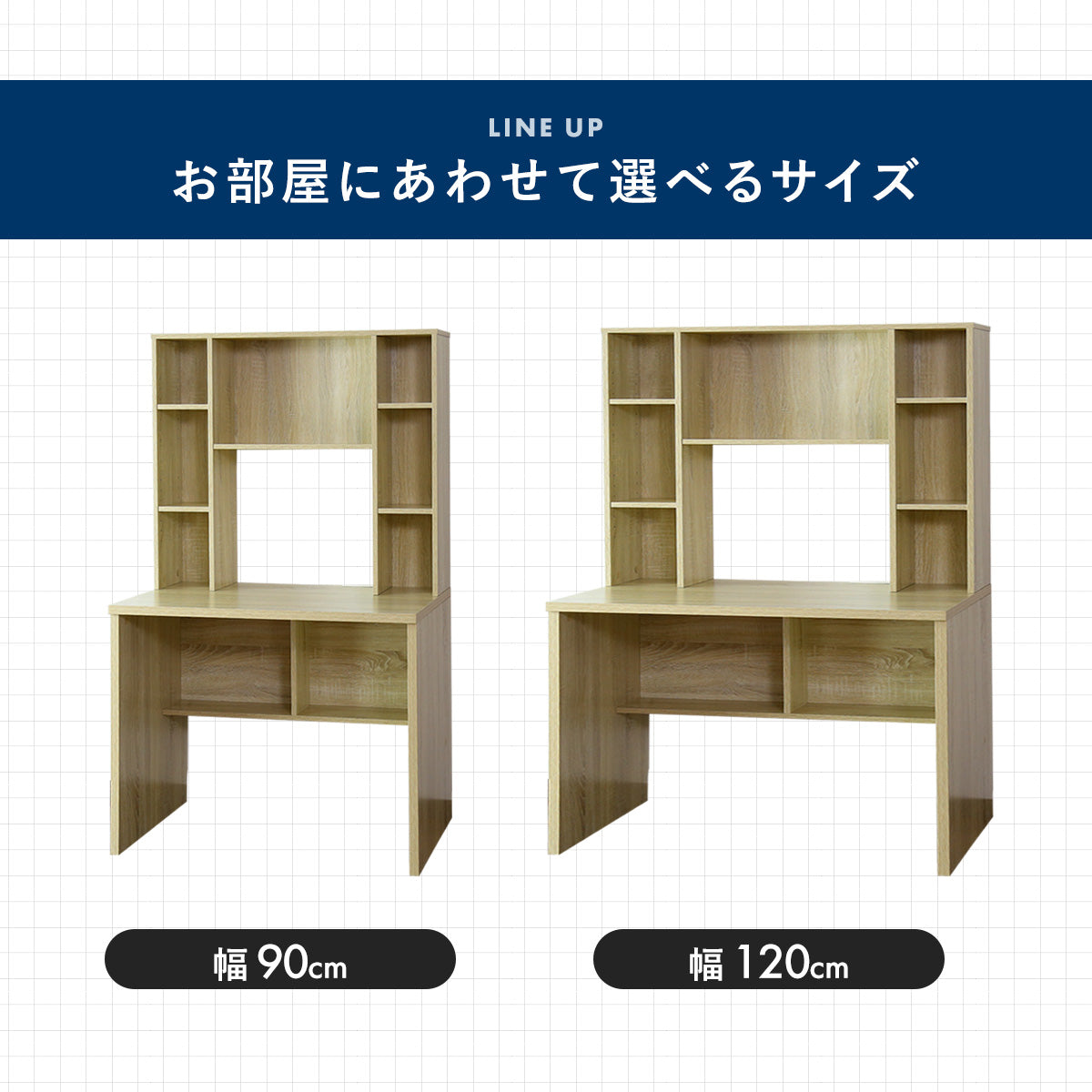 収納デスク アルク【幅90㎝｜120㎝】