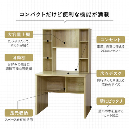 収納デスク アルク【幅90㎝｜120㎝】