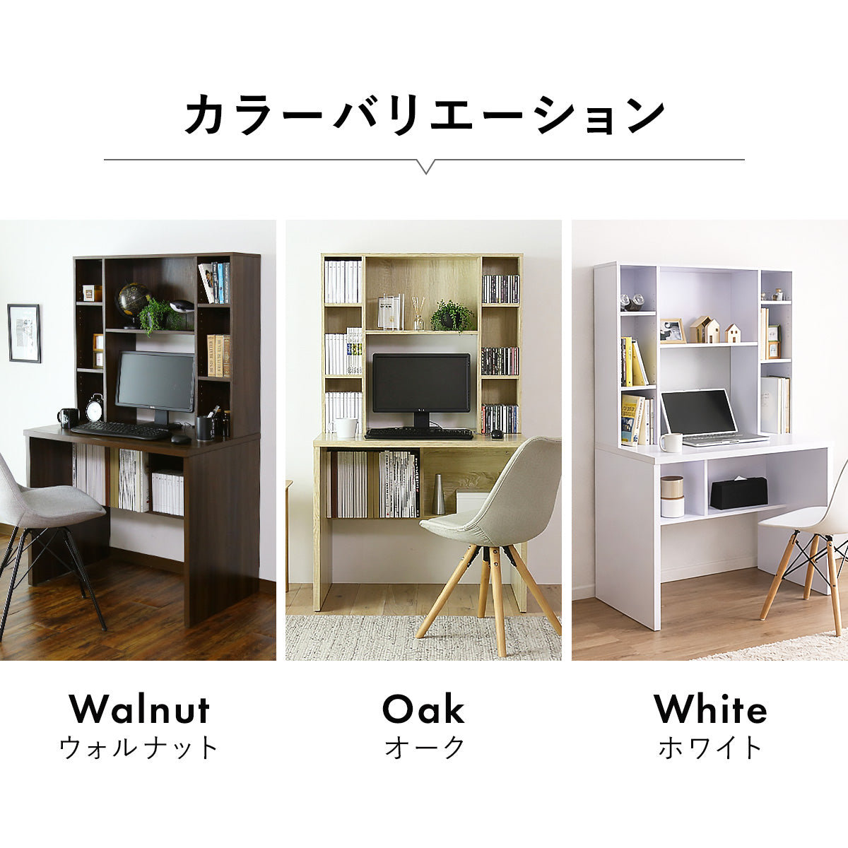 収納デスク アルク【幅90㎝｜120㎝】