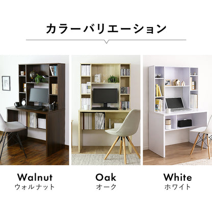 収納デスク アルク【幅90㎝｜120㎝】