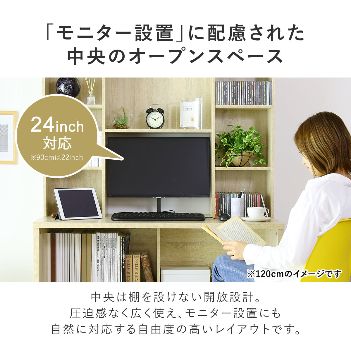 収納デスク アルク【幅90㎝｜120㎝】