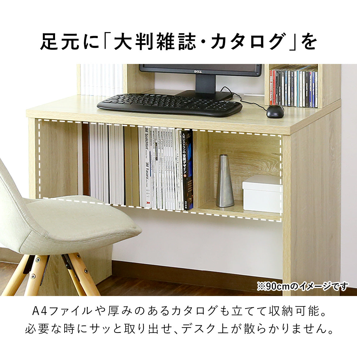 収納デスク アルク【幅90㎝｜120㎝】