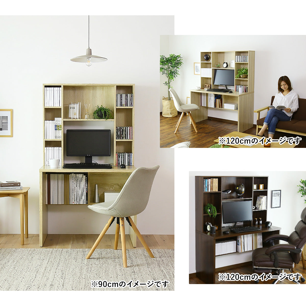 収納デスク アルク【幅90㎝｜120㎝】