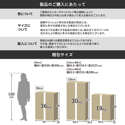 収納デスク アルク【幅90㎝｜120㎝】