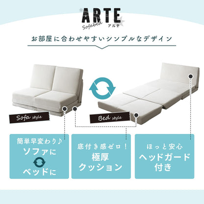 ソファベッド 2人用ソファ アルテ