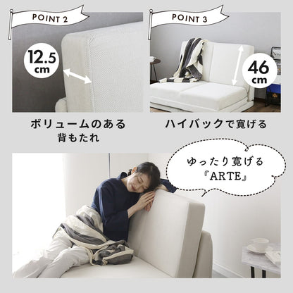 ソファベッド 2人用ソファ アルテ