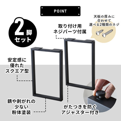 テーブル脚2本セット アルバ