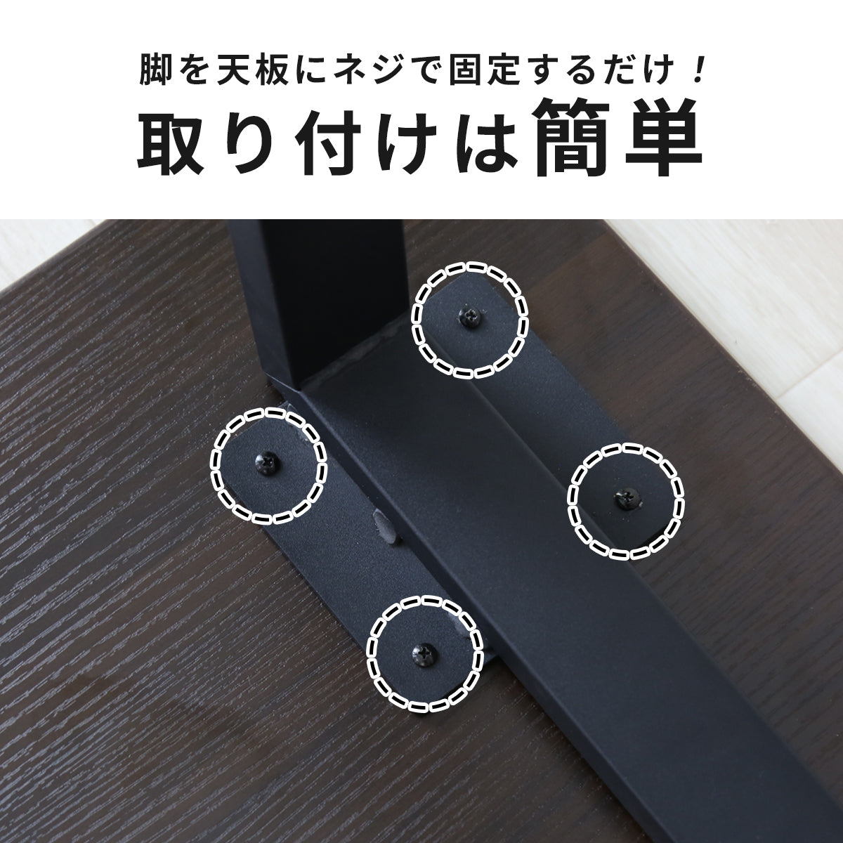 テーブル脚2本セット アルバ