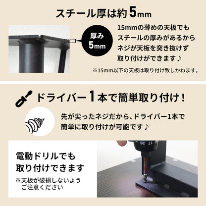 テーブル脚2本セット アルバ