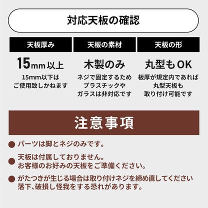 テーブル脚2本セット アルバ