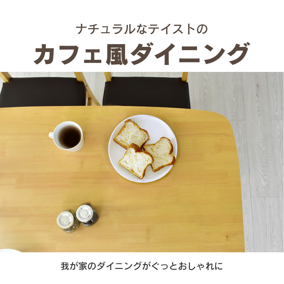ダイニングセット　アウレア5点