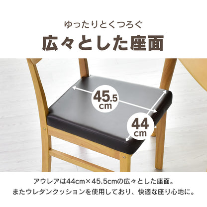 ダイニングセット　アウレア5点