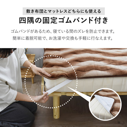 オーロラ敷パッドS