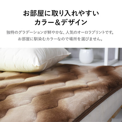 オーロラ敷パッドS