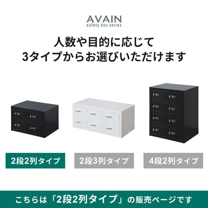 【幅40】貴重品ロッカー  アベイン2段2列