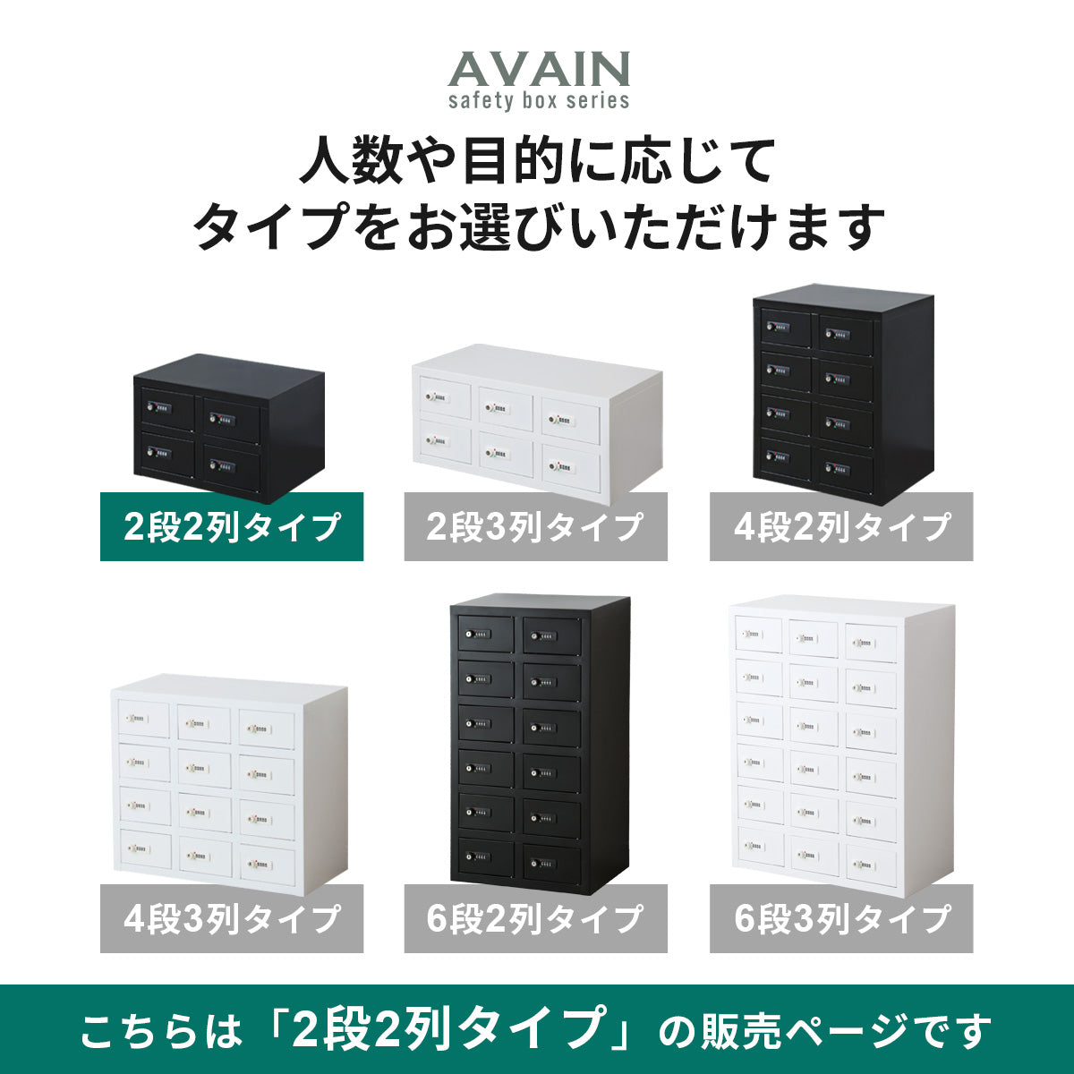【幅40】貴重品ロッカー  アベイン2段2列