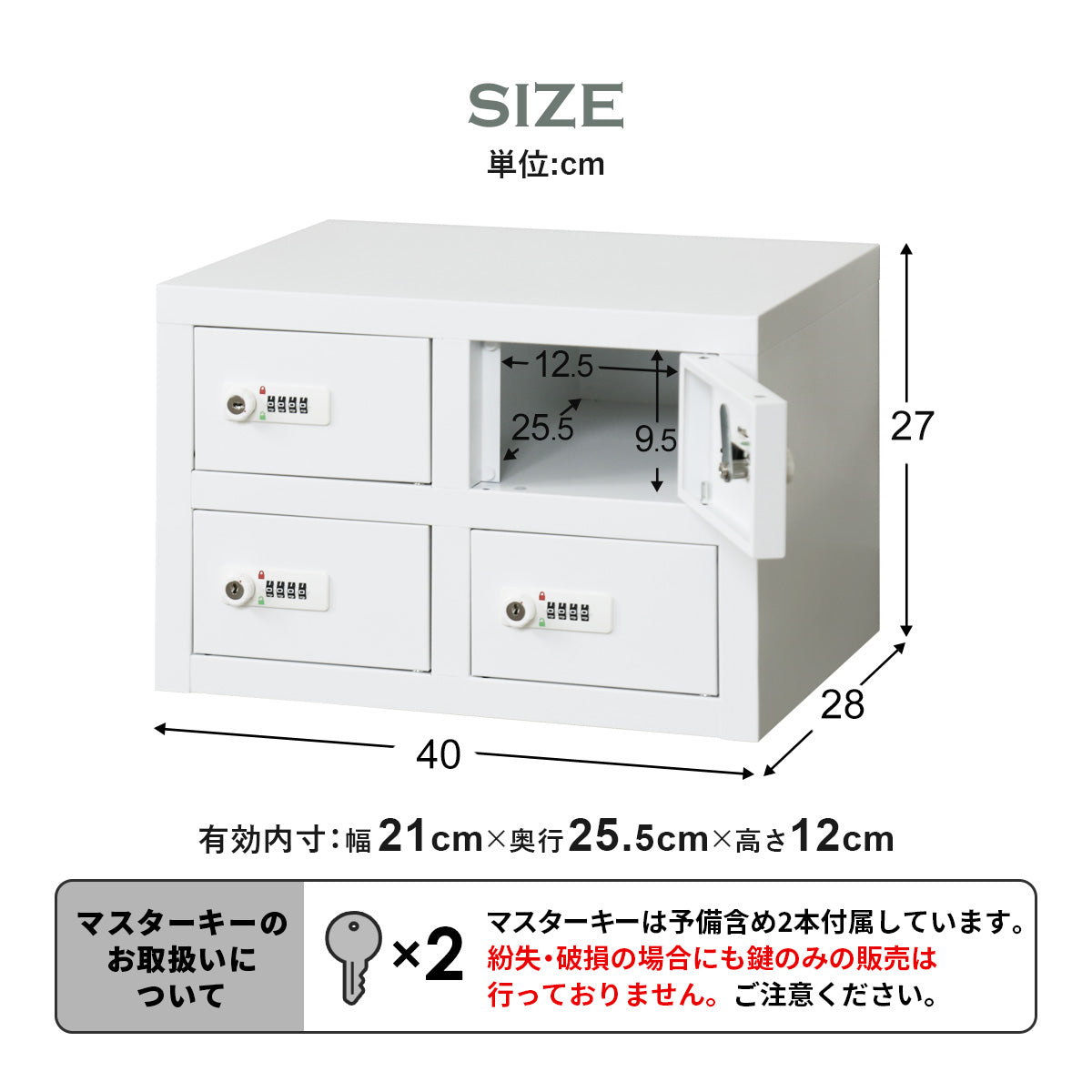 【幅40】貴重品ロッカー  アベイン2段2列