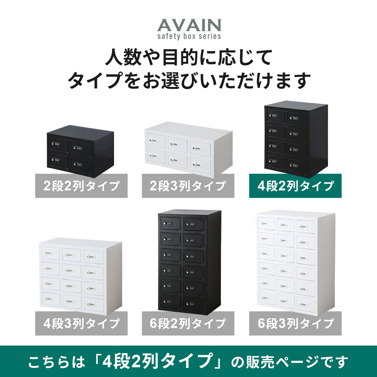 【幅40】貴重品ロッカー アベイン4段2列