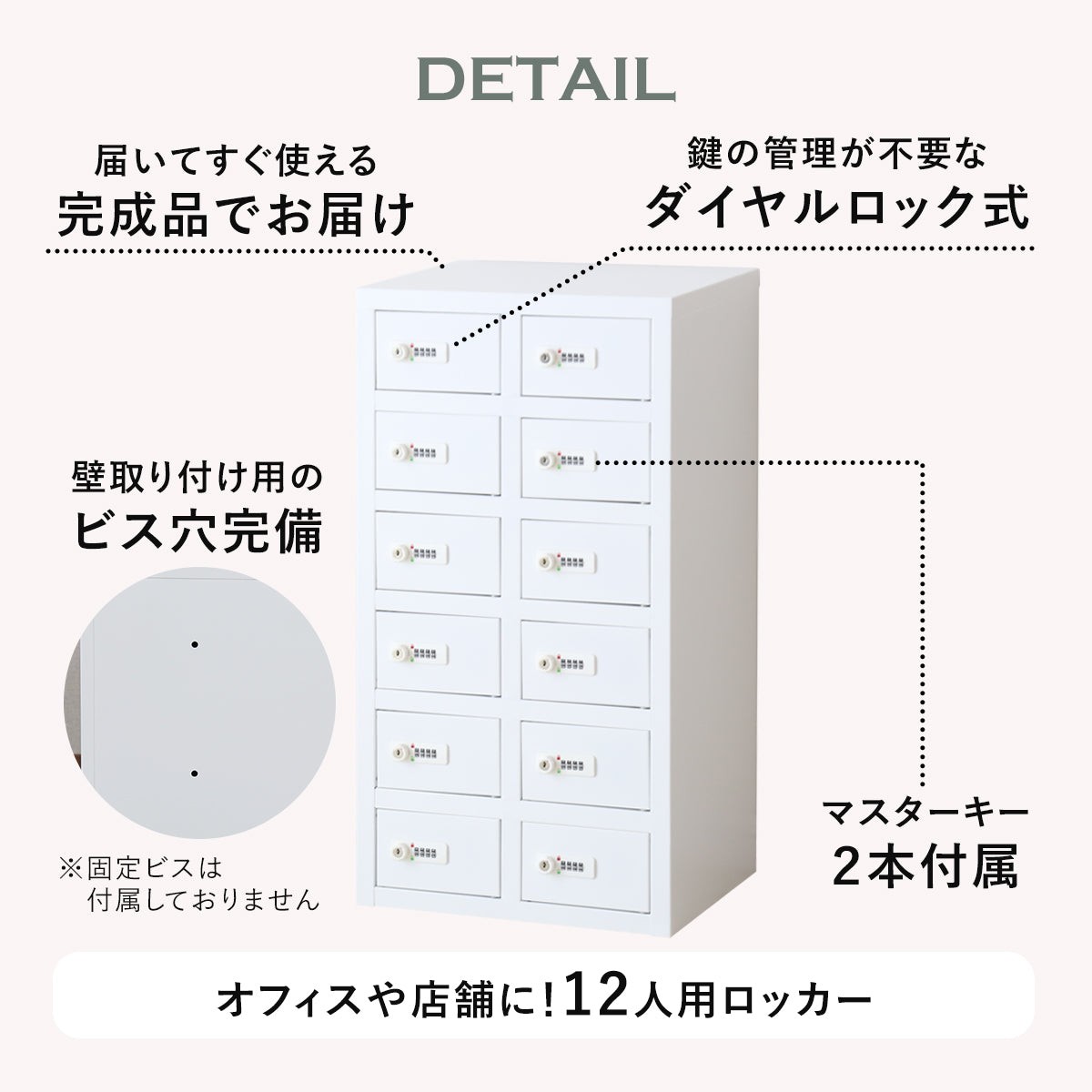 貴重品ロッカー アベイン6段2列